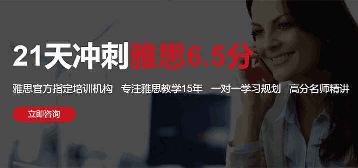 学为贵雅思7分班