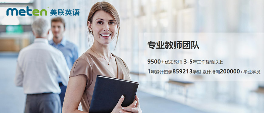 财会英语培训