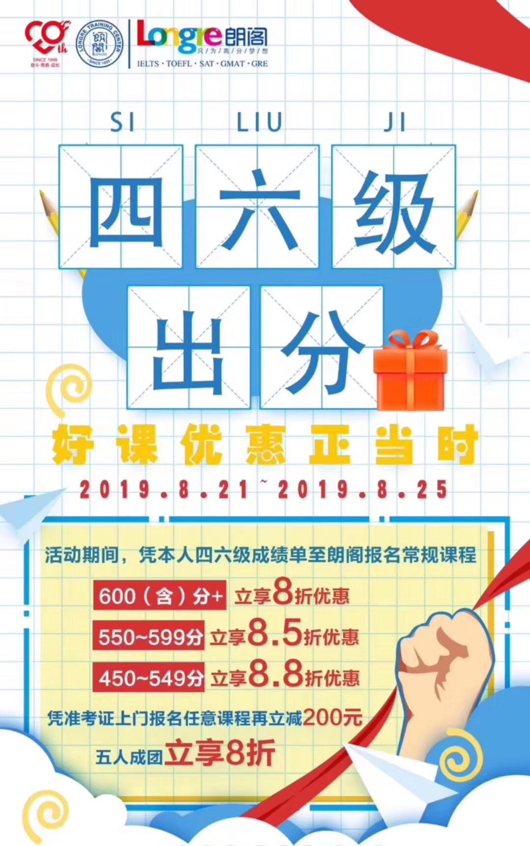 微信图片_20190821152201