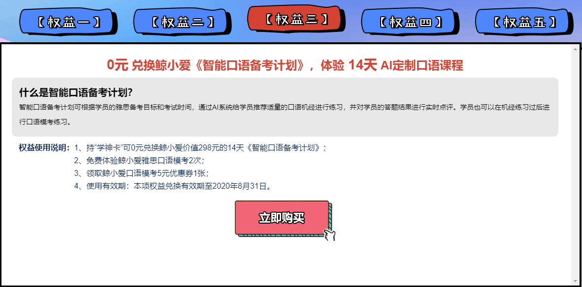 上海新航道1000万元+课程感恩回馈