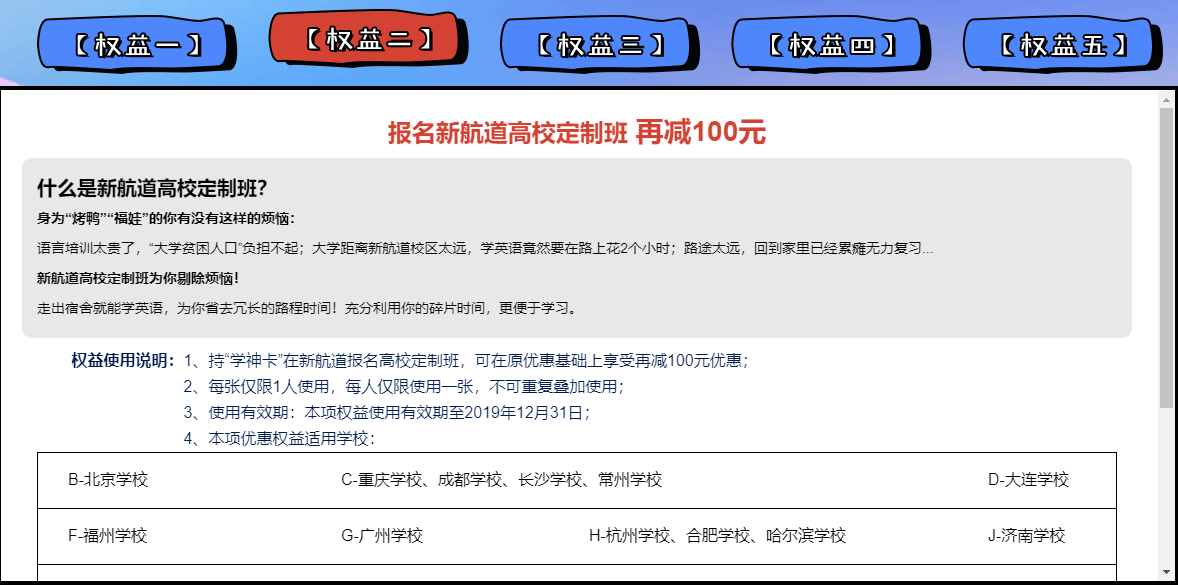 上海新航道1000万元+课程感恩回馈