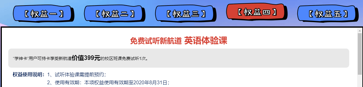 上海新航道1000万元+课程感恩回馈