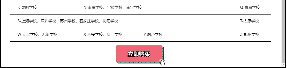 上海新航道1000万元+课程感恩回馈