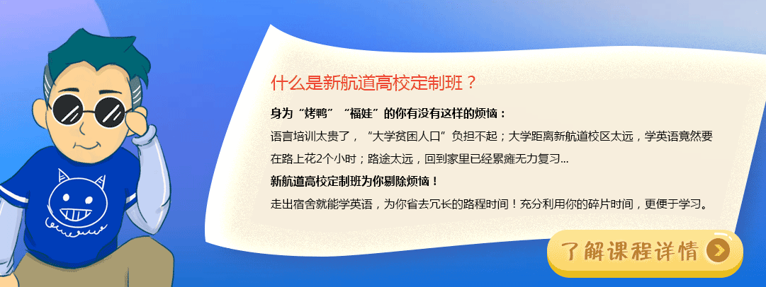 上海新航道1000万元+课程感恩回馈