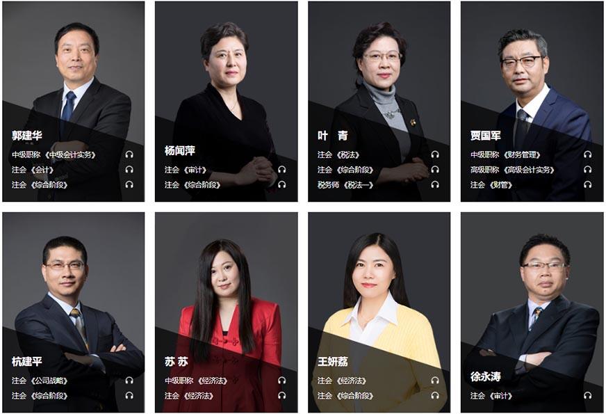 中华会计cpa考试辅导哪家好名师梦之队