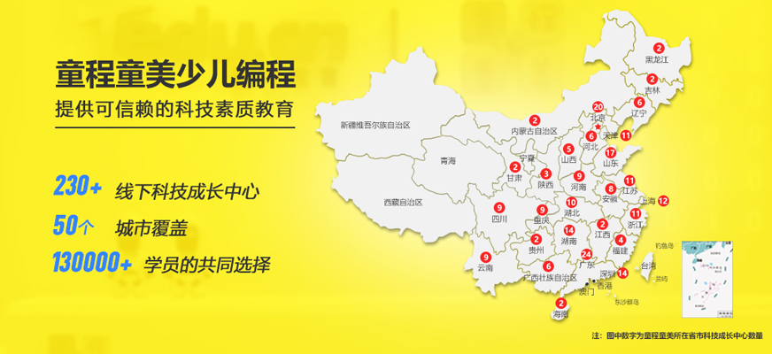 成都成华区新鸿路童程童美乐高创意培训课程_地址_学费_电话_怎么样