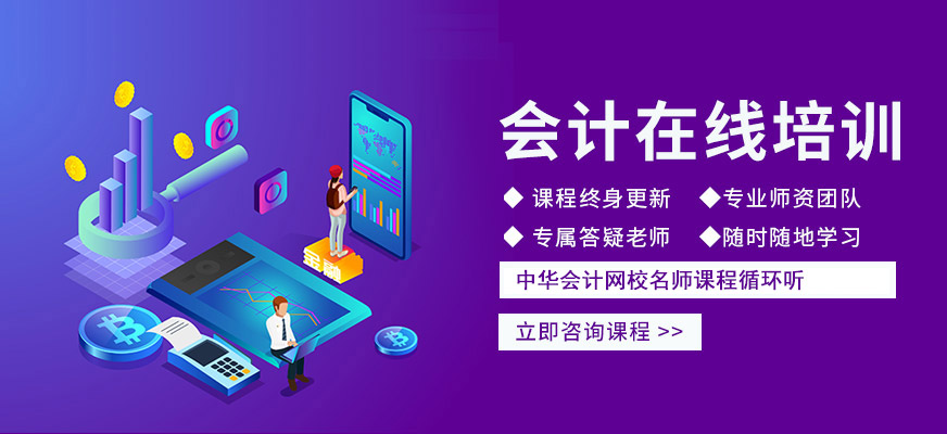 會計中級職稱考試課程視頻