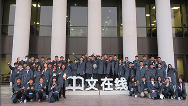 我们在清华志清国际部