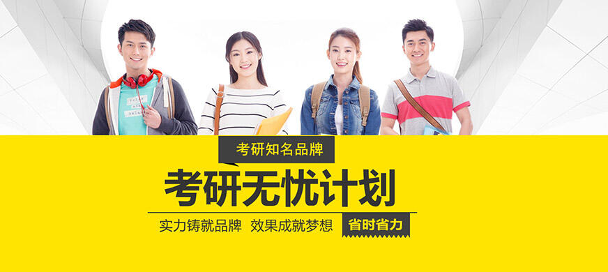 法硕考研辅导班
