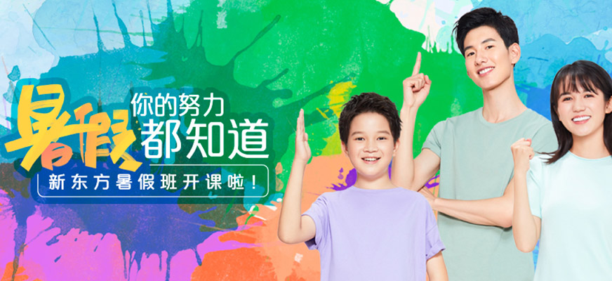 宝山区初一英语培训