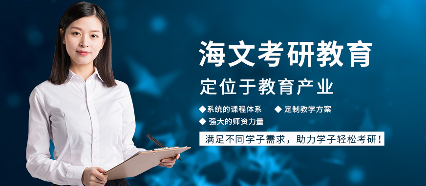 成都比较好的考研班