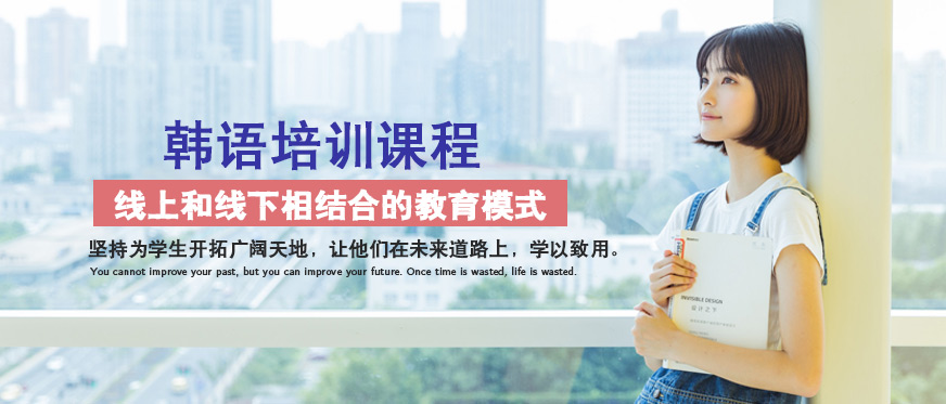 吴江韩语培训班