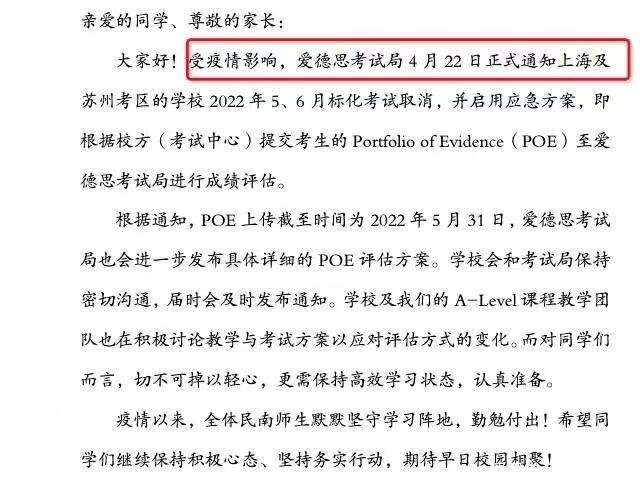 爱德思上海/苏州取消
