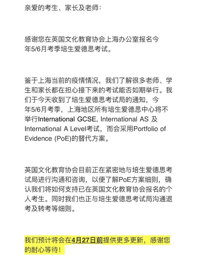 AQA上海取消