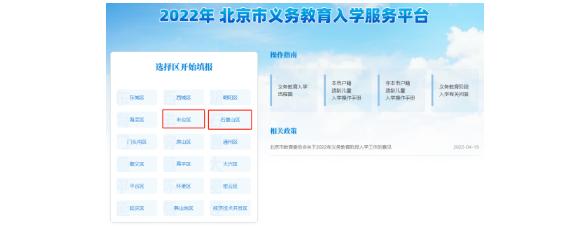 注意！北京这2区小升初报名最后机会，请看实操步骤/录取依据…