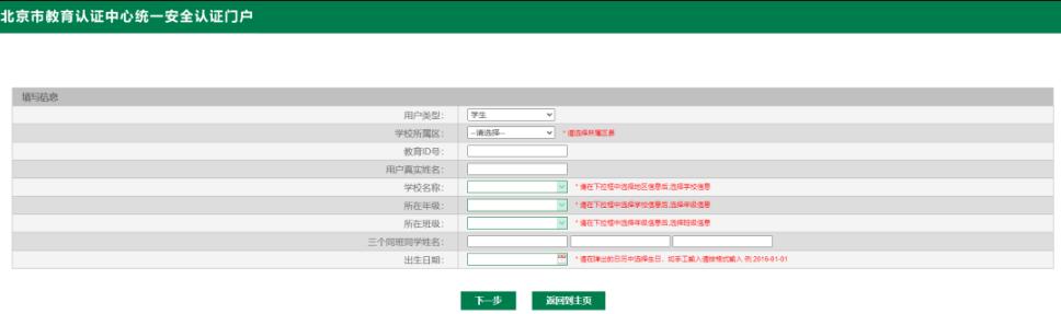 注意！北京这2区小升初报名最后机会，请看实操步骤/录取依据…