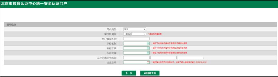 注意！北京这2区小升初报名最后机会，请看实操步骤/录取依据…