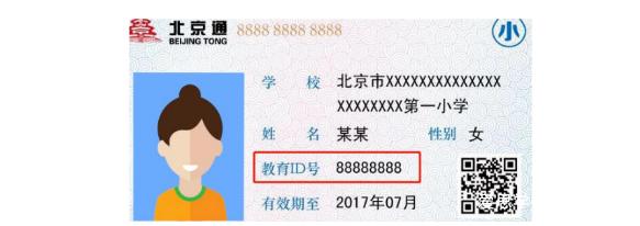 注意！北京这2区小升初报名最后机会，请看实操步骤/录取依据…
