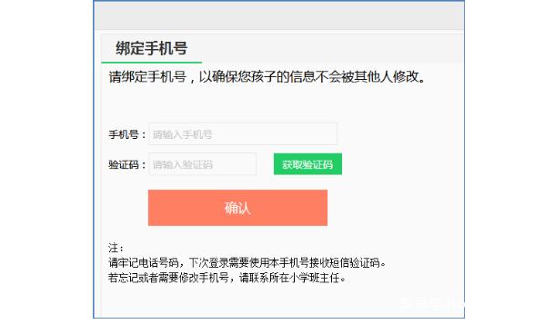 注意！北京这2区小升初报名最后机会，请看实操步骤/录取依据…