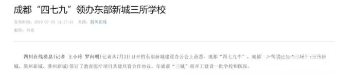 家长注意看！小初高都可直升！成都十二年一贯制公办学校大集合