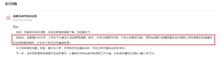 家长注意看！小初高都可直升！成都十二年一贯制公办学校大集合