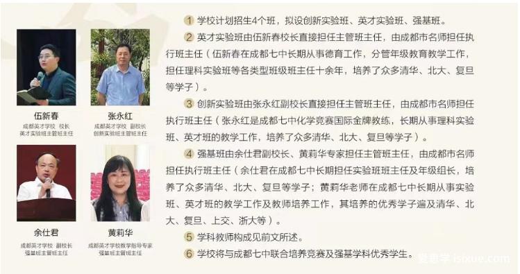 家长注意看！小初高都可直升！成都十二年一贯制公办学校大集合