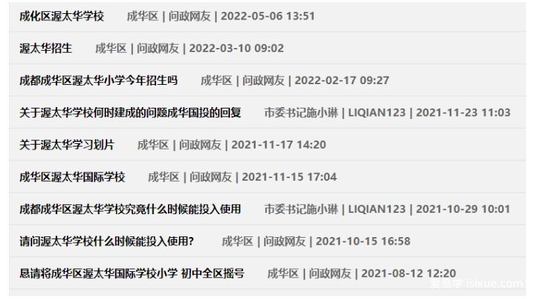 家长注意看！小初高都可直升！成都十二年一贯制公办学校大集合