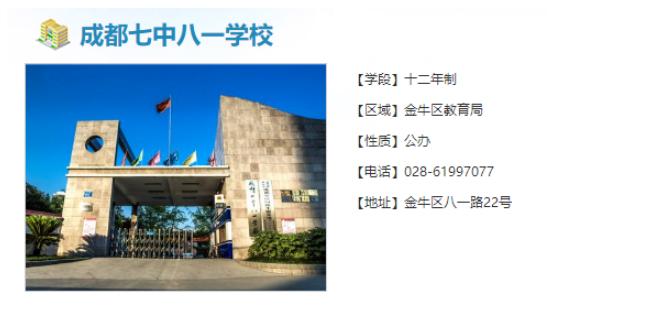 家长注意看！小初高都可直升！成都十二年一贯制公办学校大集合