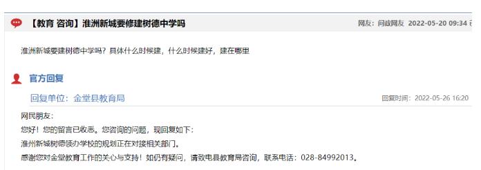家长注意看！小初高都可直升！成都十二年一贯制公办学校大集合