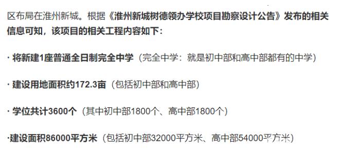 家长注意看！小初高都可直升！成都十二年一贯制公办学校大集合