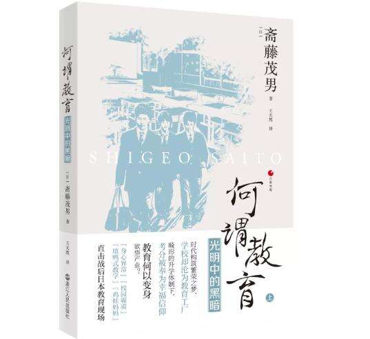 日本&ldquo;快乐教育&rdquo;行不通，宣布&ldquo;去宽松教育&rdquo;带给我们的思考...