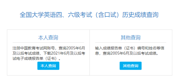 2022年12月英語四六級(jí)(延考)電子成績(jī)報(bào)告單下載