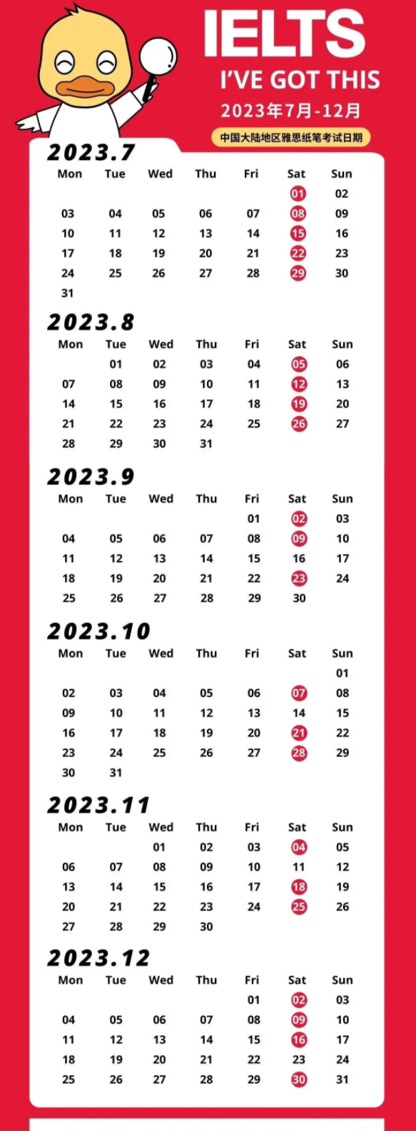 雅思新增考試日期啦，7月-12月雅思紙筆考位開放！