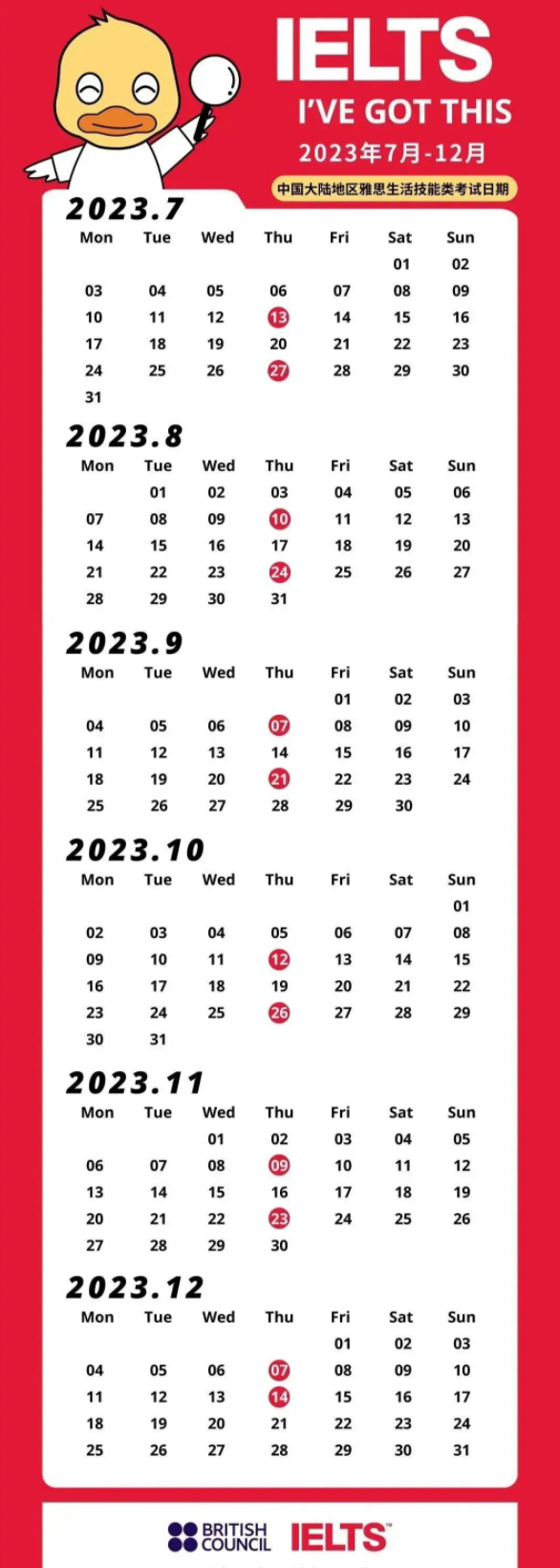 雅思新增考試日期啦，7月-12月雅思紙筆考位開放！
