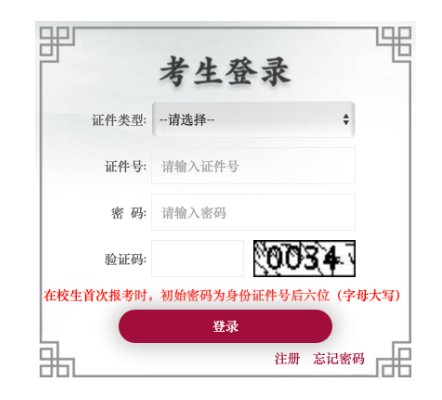 千万别错过！抓紧报名！2023北京市第二次高中学考合格考网报入口开放！