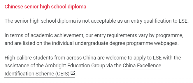 具体要求有哪些？伦敦政治经济学院今年起接受高考成绩！