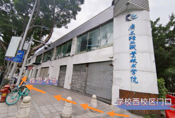 新增!雅思機(jī)考點(diǎn):廣東輕工職業(yè)技術(shù)學(xué)院、深圳大學(xué)