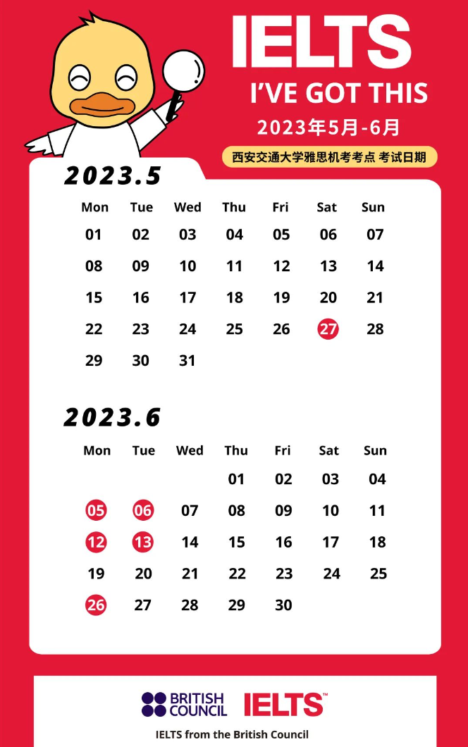 新考點5月27日首考 | 雅思機考點西安交通大學考點落成