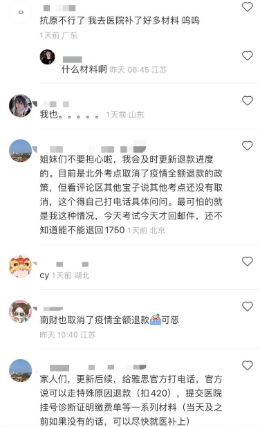 雅思取消疫情退考政策了？附转考、退考流程