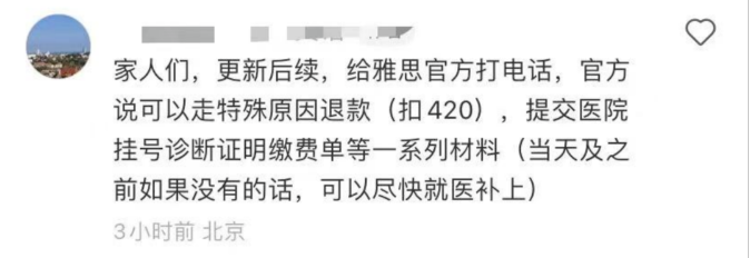 雅思取消疫情退考政策了？附转考、退考流程