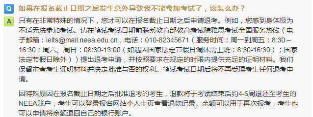 雅思取消疫情退考政策了？附转考、退考流程