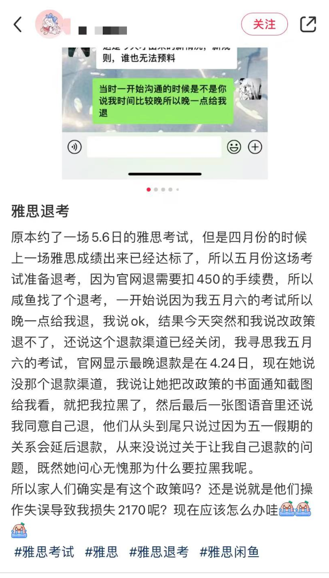 雅思取消疫情退考政策了？附转考、退考流程