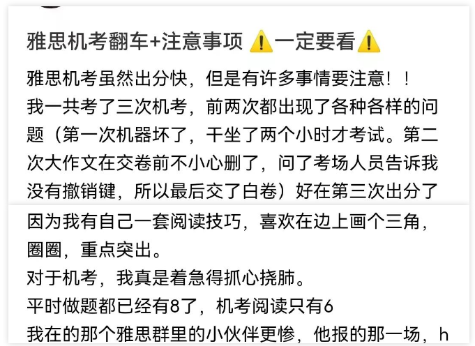考鴨必看!雅思機考流程揭秘!
