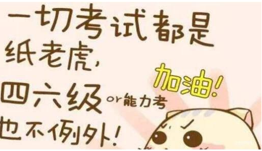 必看！英语四六级最容易被忽略的题型