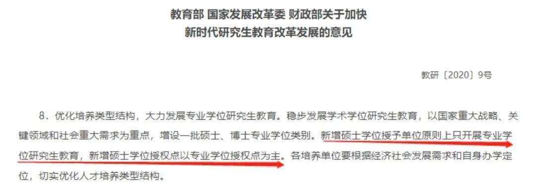 2024考研将迎来以下6个重要变化!