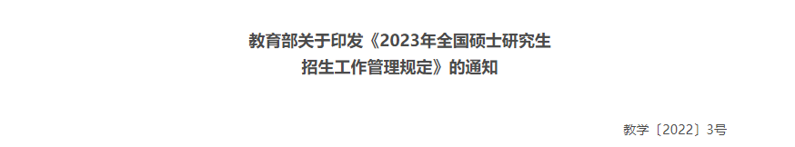 2024考研将迎来以下6个重要变化!