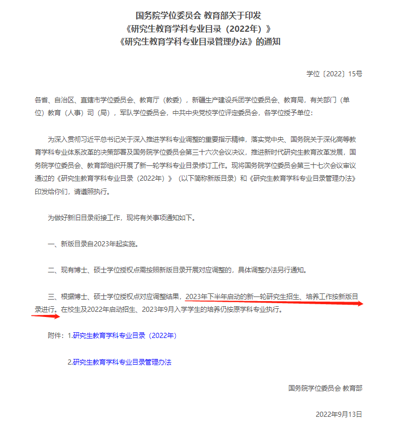 2024考研将迎来以下6个重要变化!
