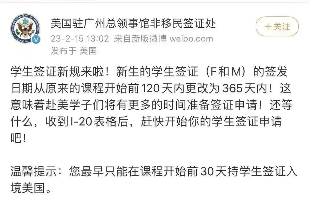 快收下！2023美国留学签证申请攻略来啦！