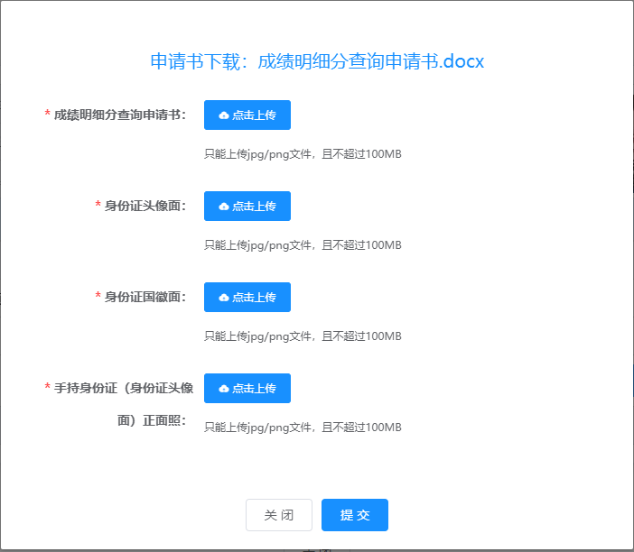23年多地发布初级会计考后资格审核&成绩复核安排！
