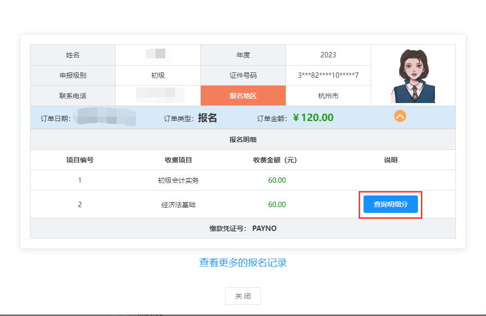 23年多地发布初级会计考后资格审核&成绩复核安排！